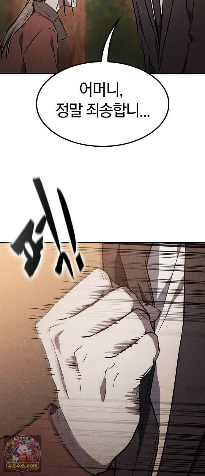 귀령 79화 16