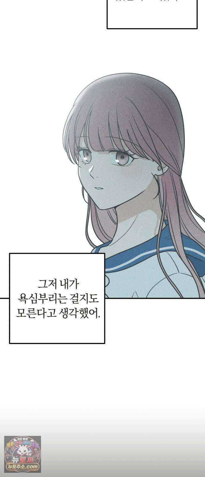 아이스크림 소년 57. 사과의 의미 3