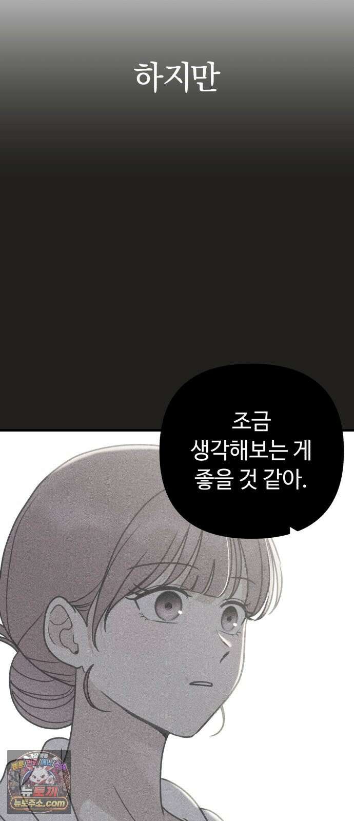 아이스크림 소년 57. 사과의 의미 4