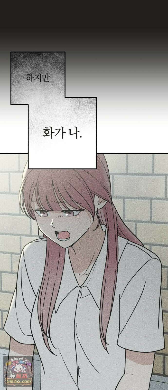 아이스크림 소년 57. 사과의 의미 6