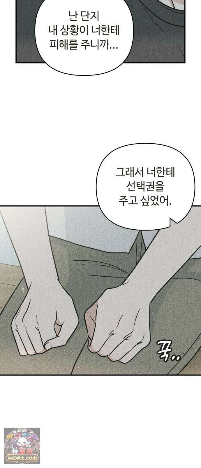 아이스크림 소년 57. 사과의 의미 9