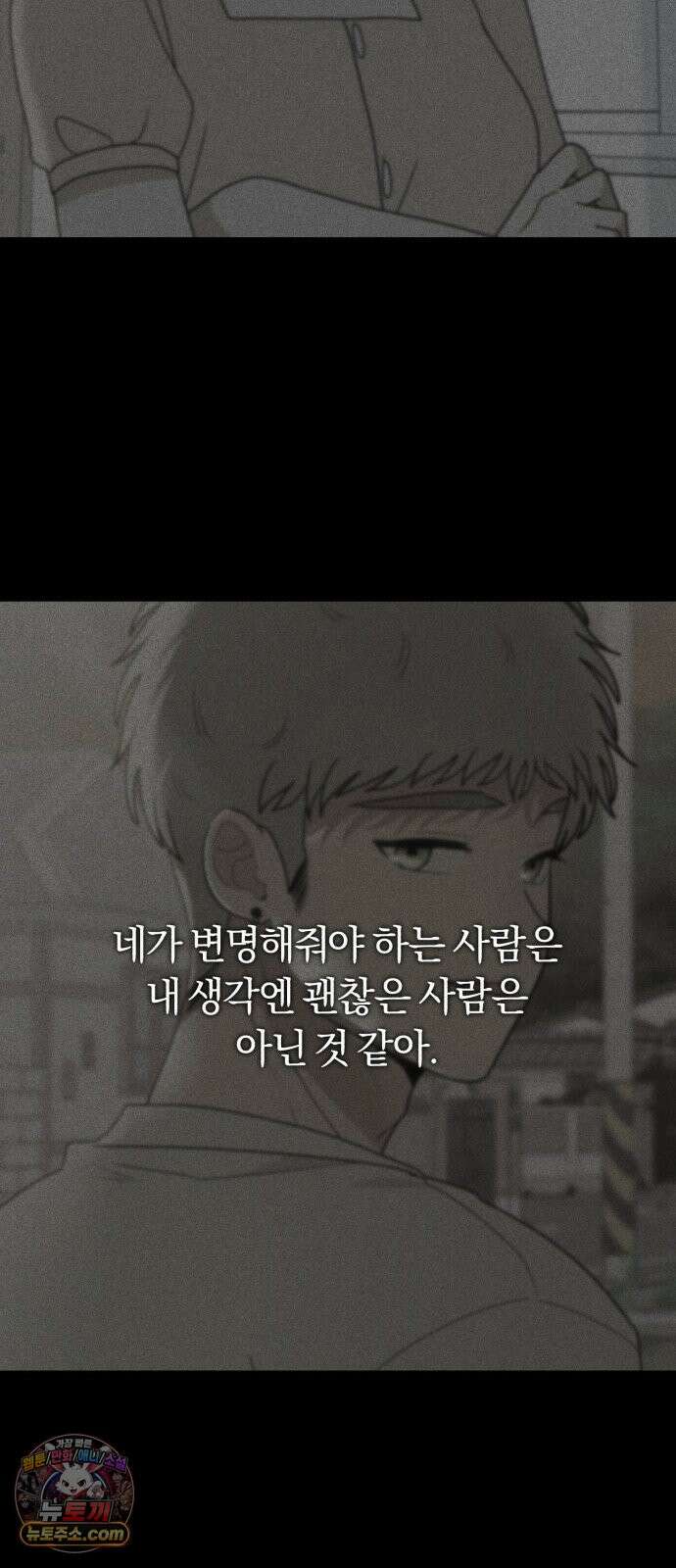 아이스크림 소년 57. 사과의 의미 14