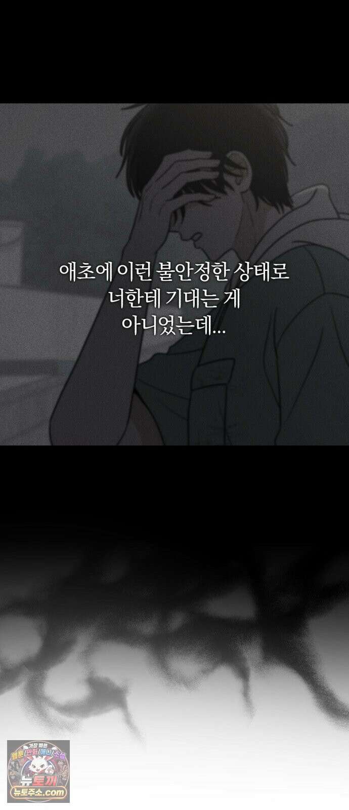 아이스크림 소년 57. 사과의 의미 15