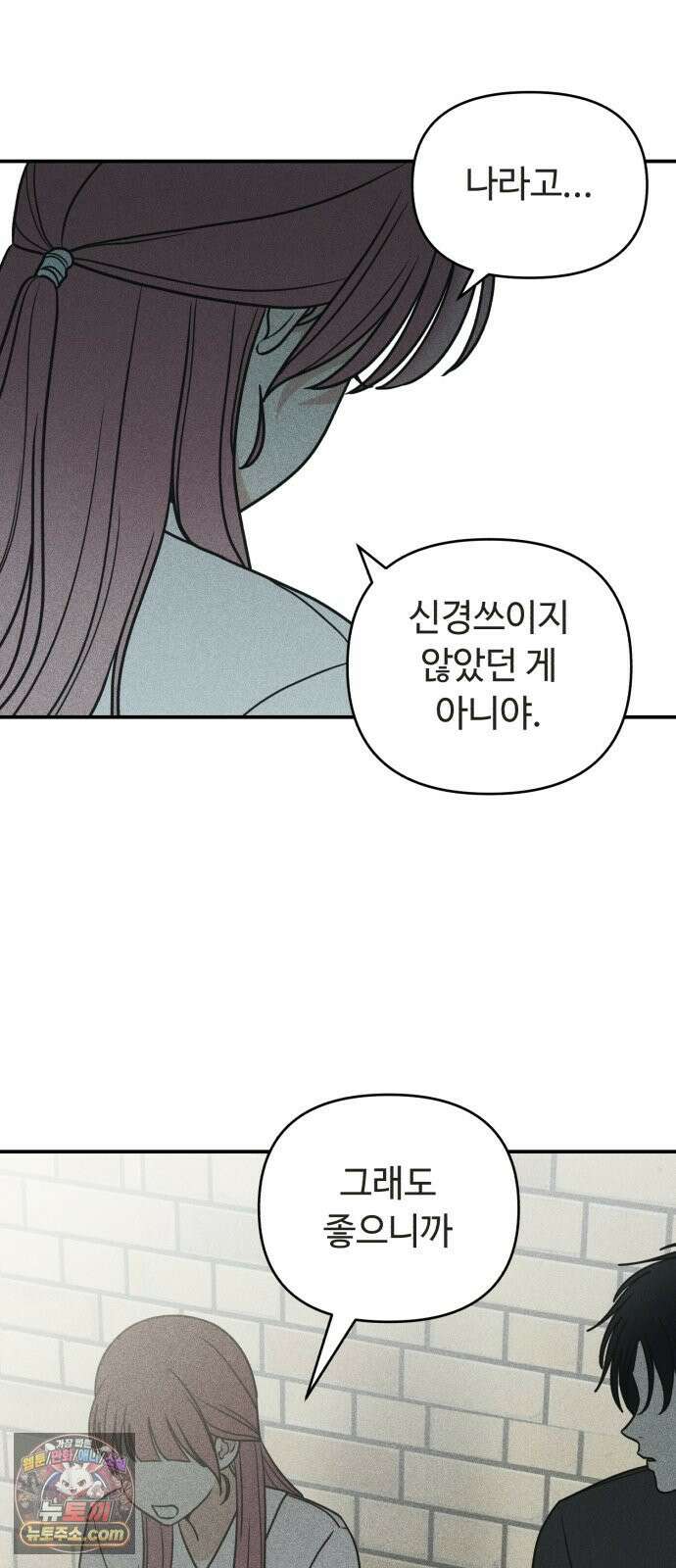 아이스크림 소년 57. 사과의 의미 16