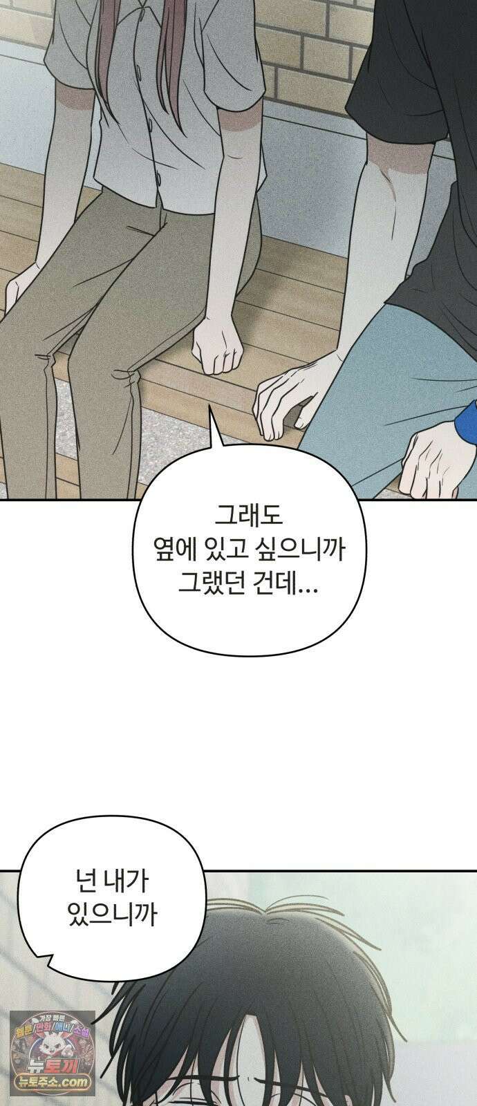 아이스크림 소년 57. 사과의 의미 17