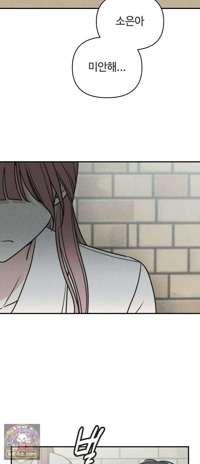 아이스크림 소년 57. 사과의 의미 19