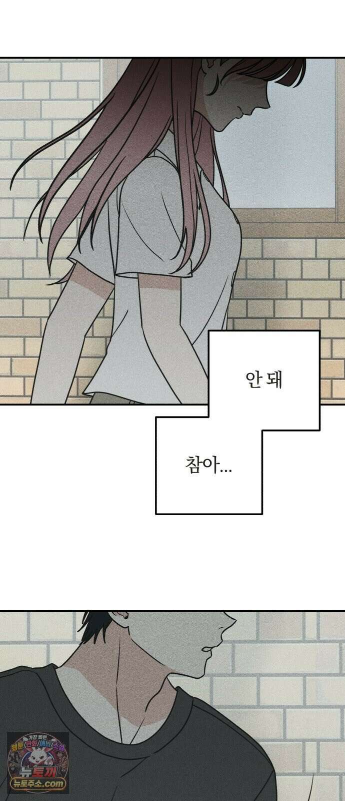 아이스크림 소년 57. 사과의 의미 21