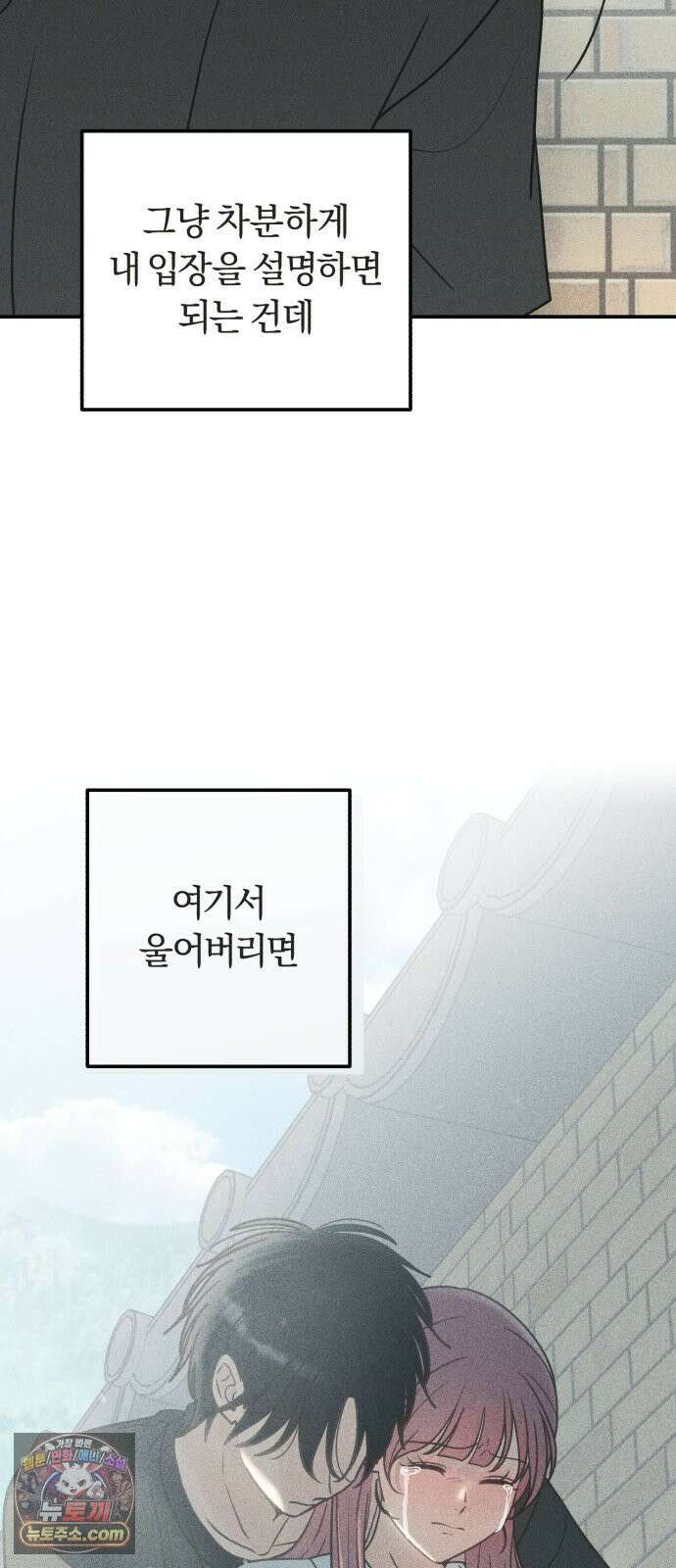 아이스크림 소년 57. 사과의 의미 22
