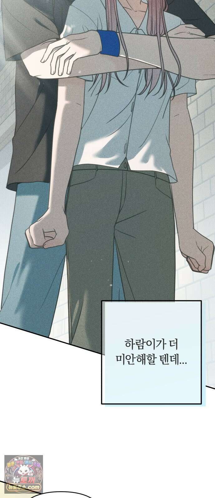 아이스크림 소년 57. 사과의 의미 23