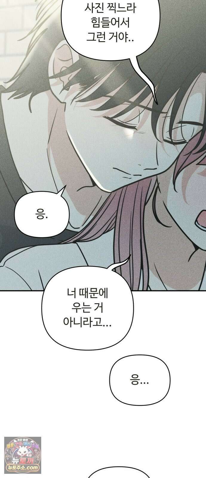 아이스크림 소년 57. 사과의 의미 25