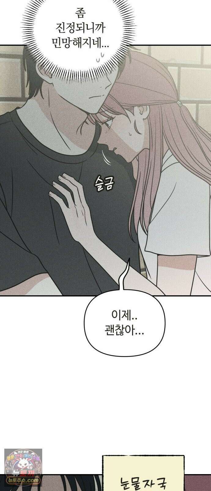 아이스크림 소년 57. 사과의 의미 30