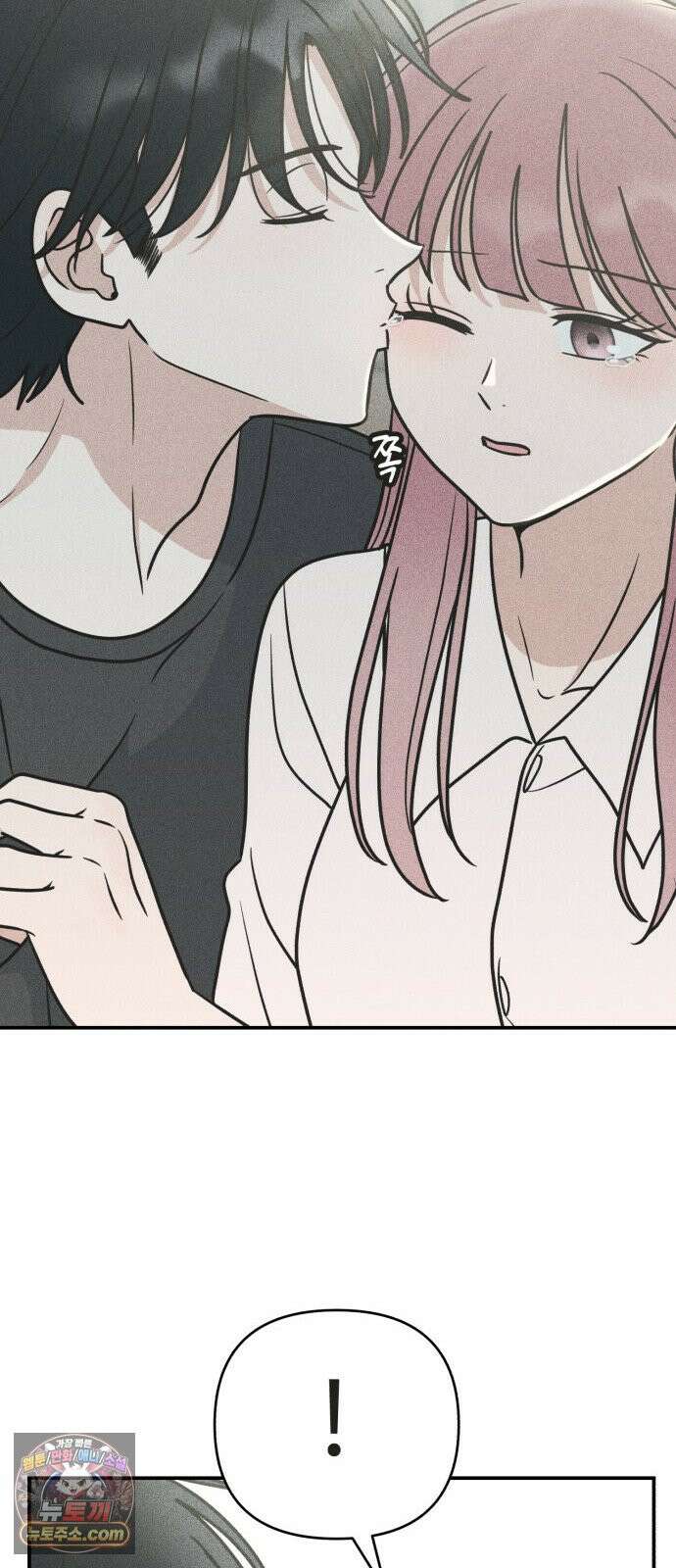 아이스크림 소년 57. 사과의 의미 33