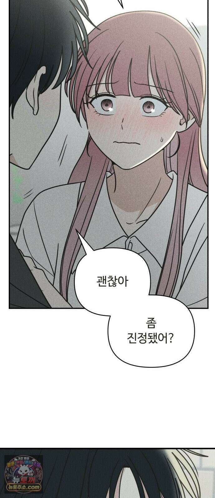아이스크림 소년 57. 사과의 의미 34