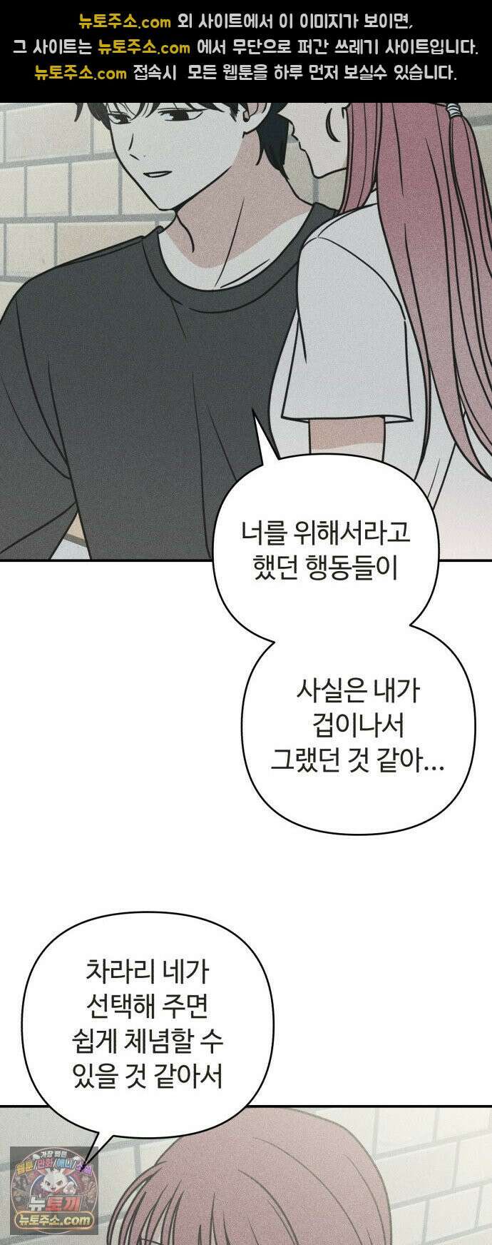 아이스크림 소년 57. 사과의 의미 36