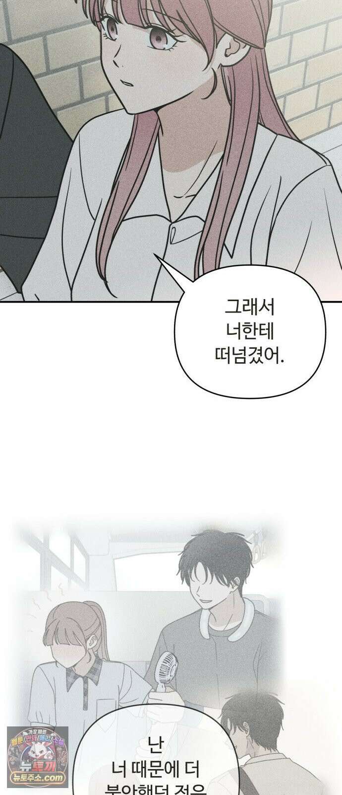 아이스크림 소년 57. 사과의 의미 37