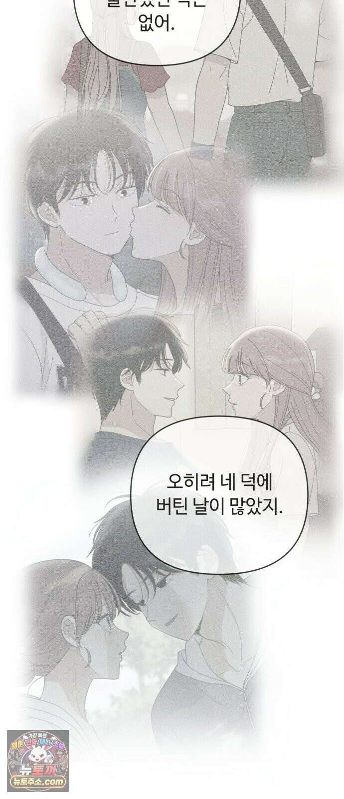 아이스크림 소년 57. 사과의 의미 38