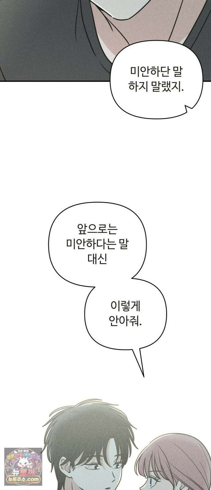 아이스크림 소년 57. 사과의 의미 41