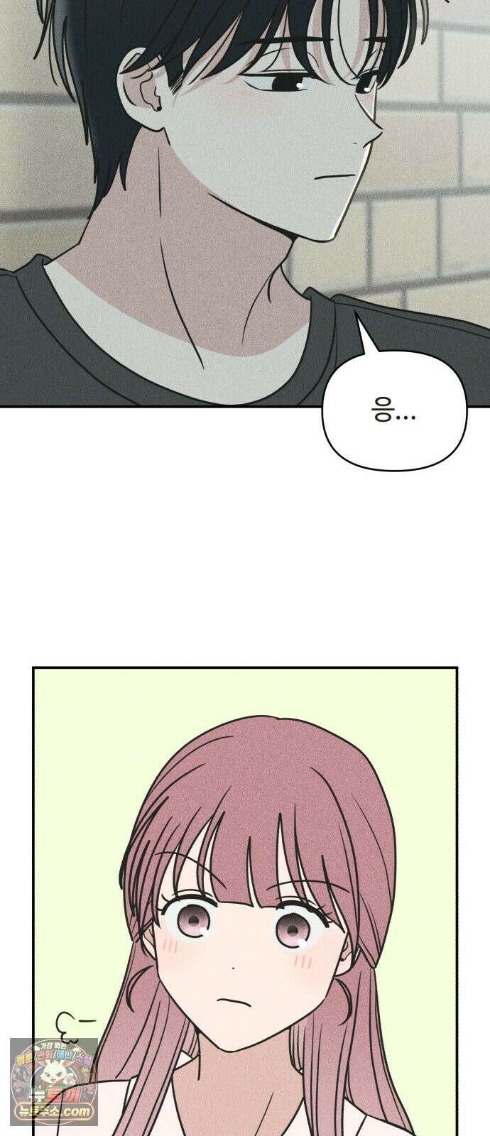 아이스크림 소년 57. 사과의 의미 43