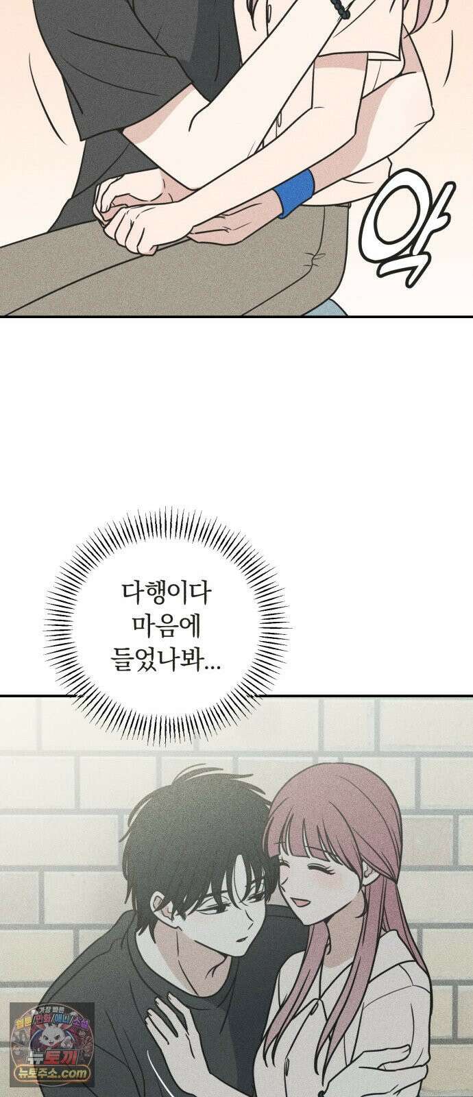 아이스크림 소년 57. 사과의 의미 49