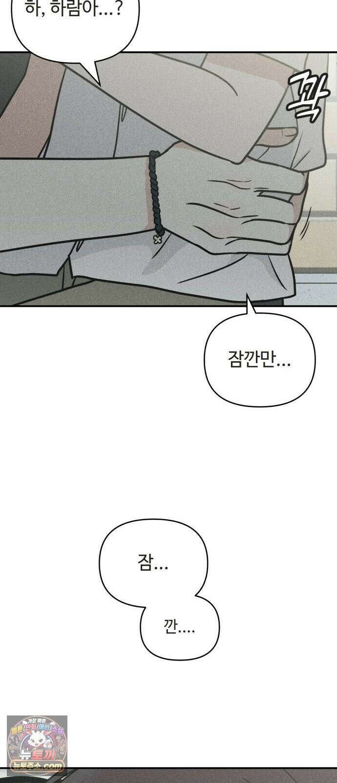 아이스크림 소년 57. 사과의 의미 59