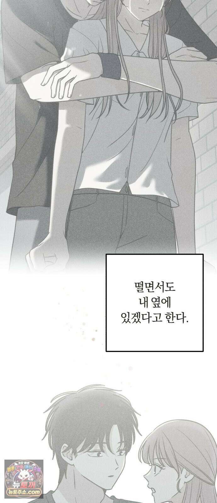 아이스크림 소년 57. 사과의 의미 63