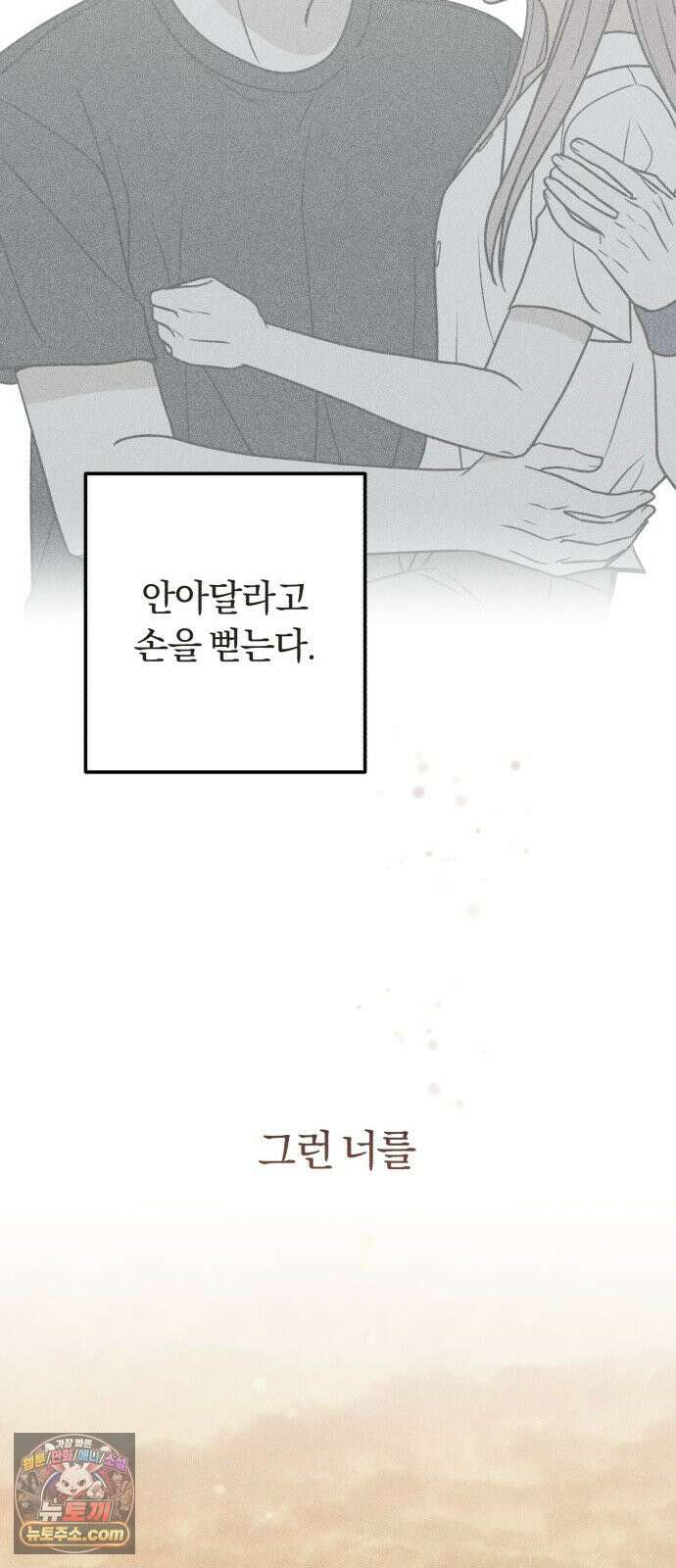 아이스크림 소년 57. 사과의 의미 64