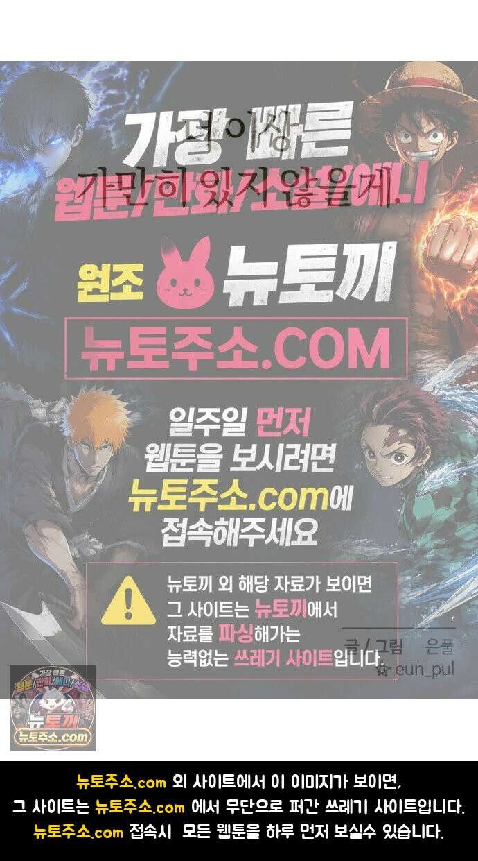 아이스크림 소년 57. 사과의 의미 70