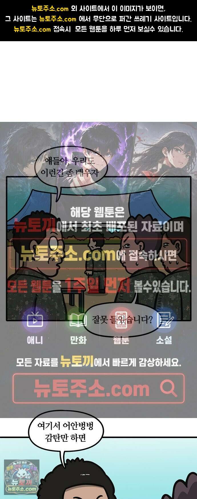 중대장은 실망했다 97화 군인 부모 1