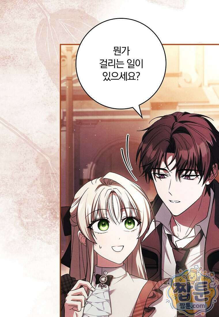 후회 남주를 위한 흥신소 절찬 영업 중! 55화 7