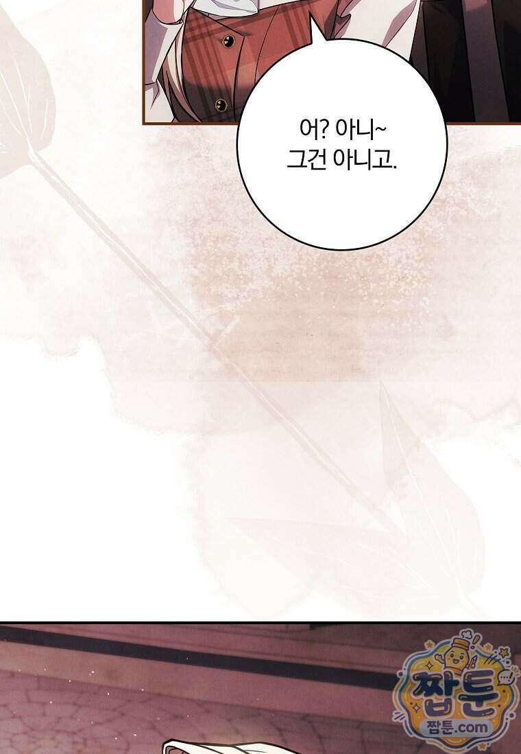 후회 남주를 위한 흥신소 절찬 영업 중! 55화 8
