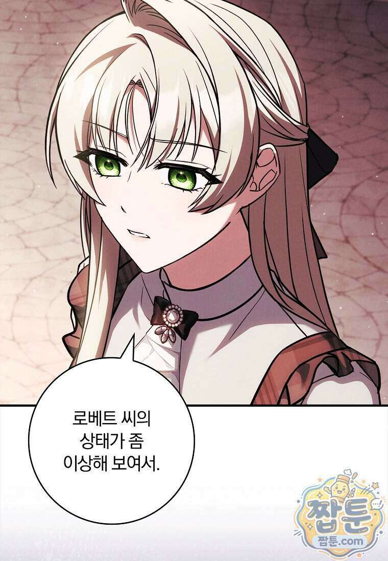 후회 남주를 위한 흥신소 절찬 영업 중! 55화 9