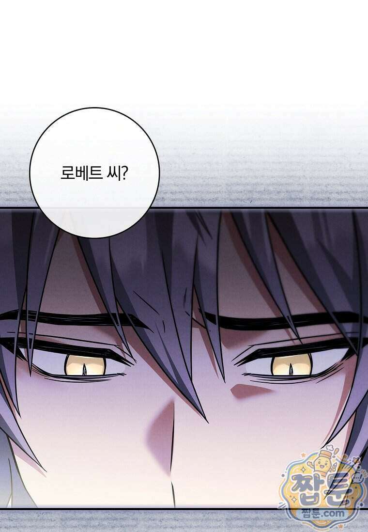 후회 남주를 위한 흥신소 절찬 영업 중! 55화 18