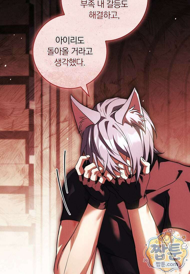 후회 남주를 위한 흥신소 절찬 영업 중! 55화 22