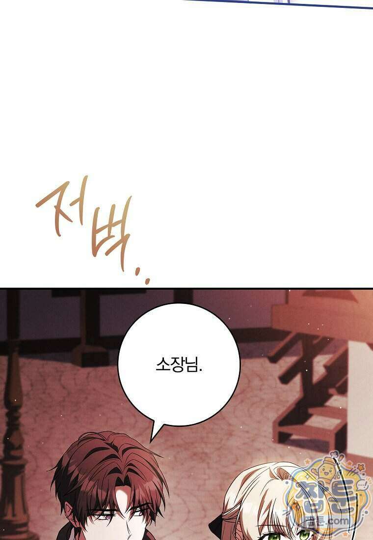 후회 남주를 위한 흥신소 절찬 영업 중! 55화 25