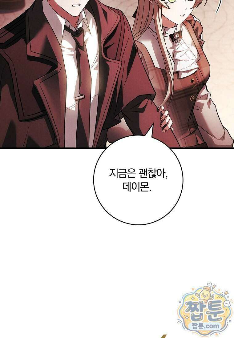 후회 남주를 위한 흥신소 절찬 영업 중! 55화 26
