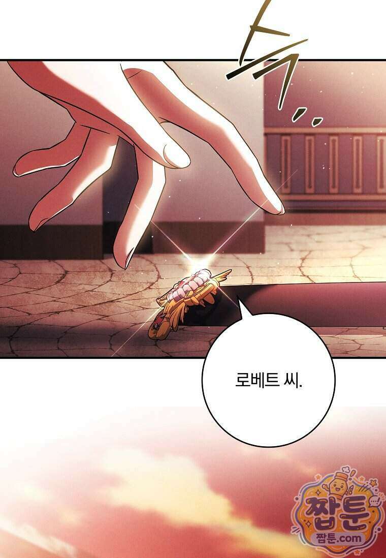 후회 남주를 위한 흥신소 절찬 영업 중! 55화 27