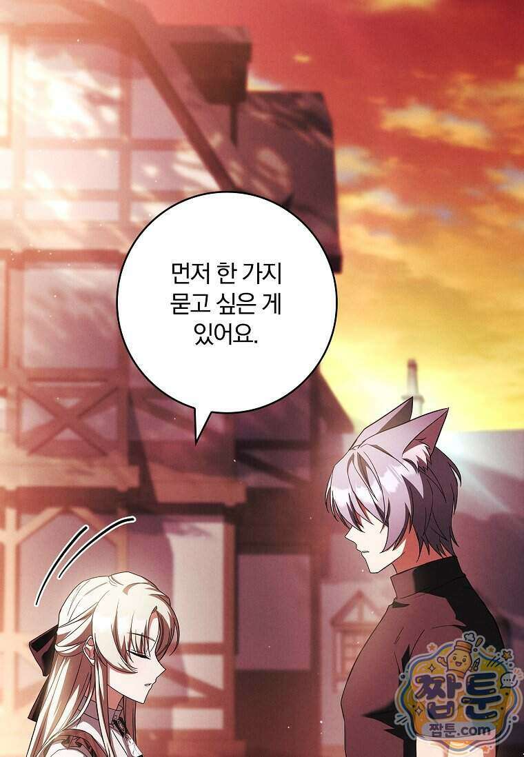 후회 남주를 위한 흥신소 절찬 영업 중! 55화 28