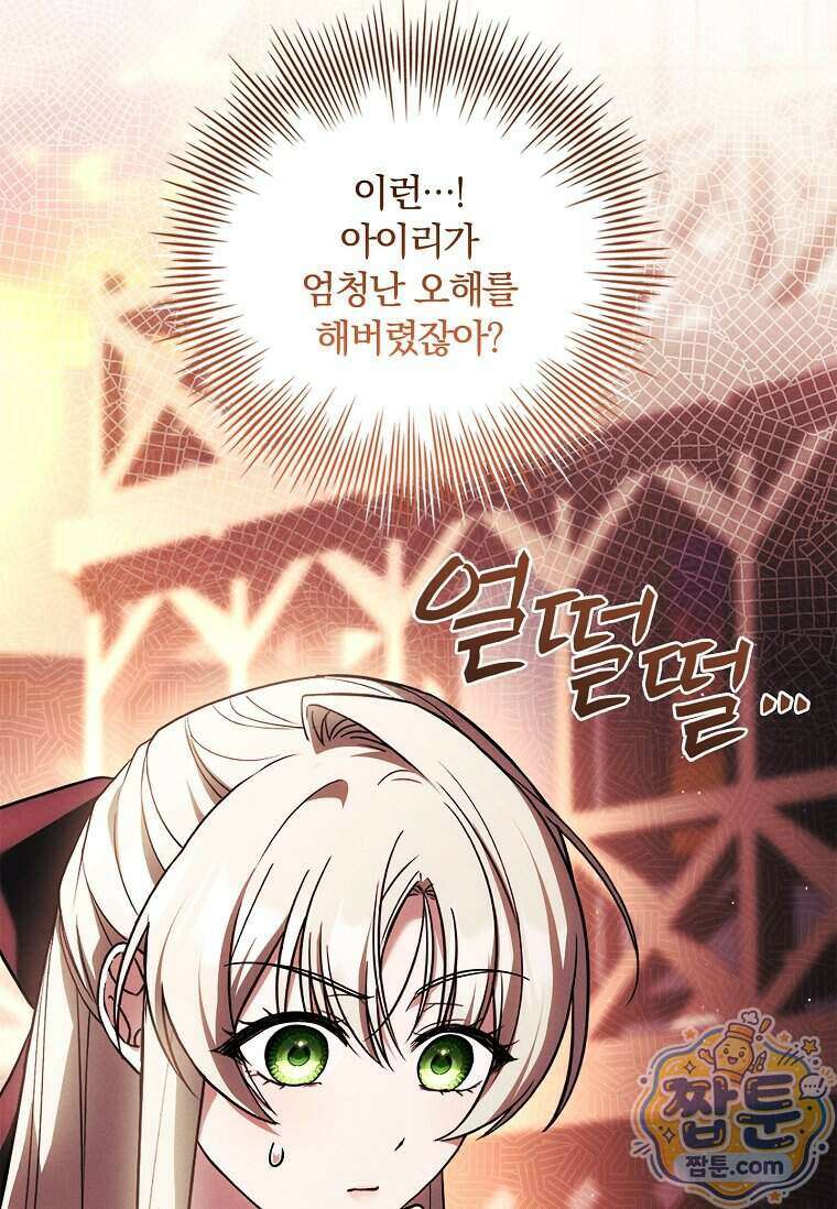 후회 남주를 위한 흥신소 절찬 영업 중! 55화 36