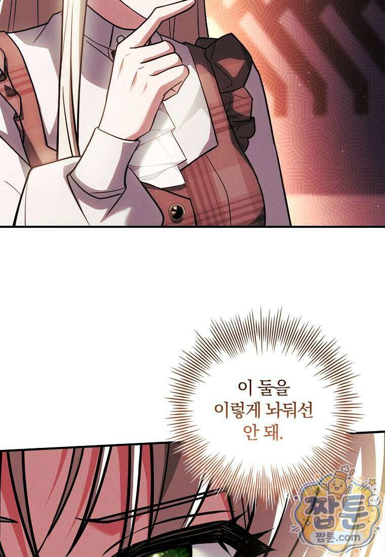후회 남주를 위한 흥신소 절찬 영업 중! 55화 37