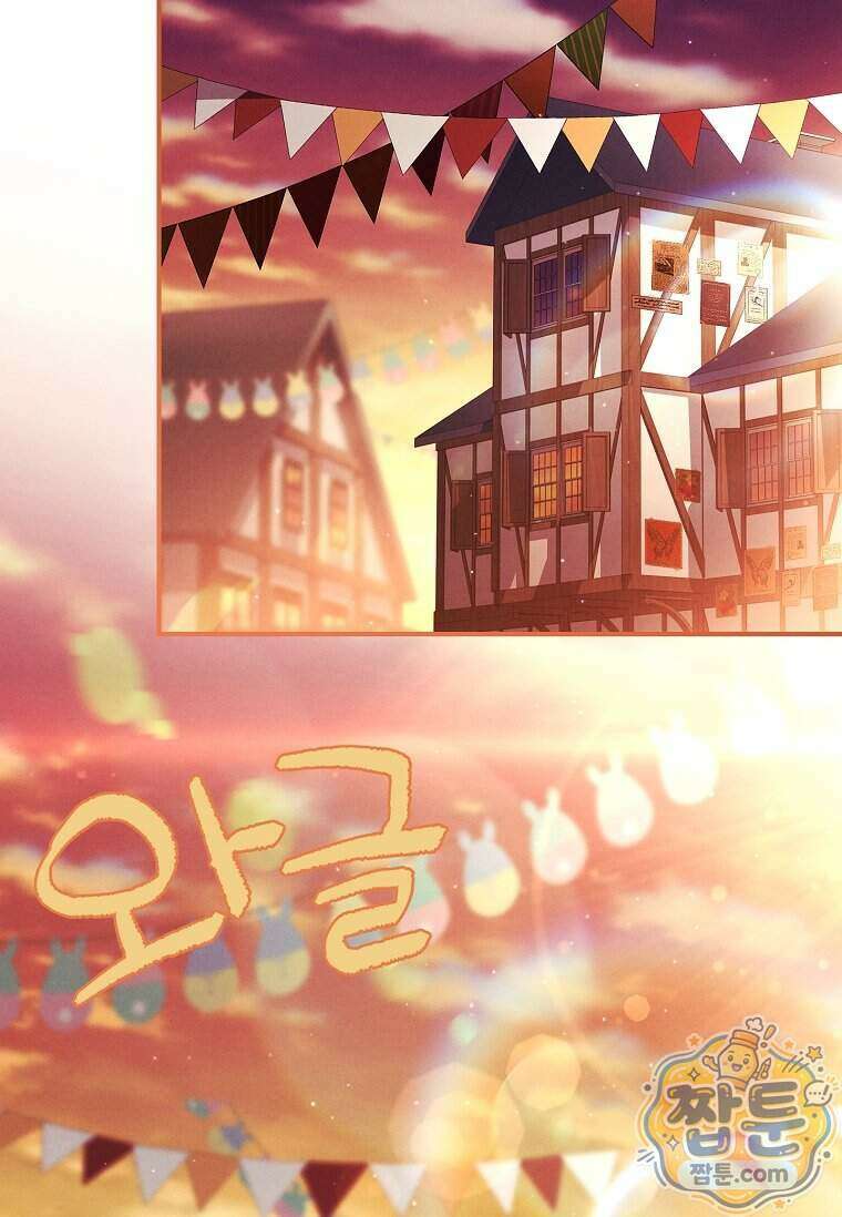 후회 남주를 위한 흥신소 절찬 영업 중! 55화 48