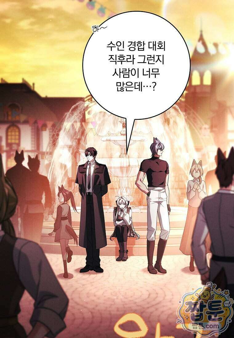 후회 남주를 위한 흥신소 절찬 영업 중! 55화 49