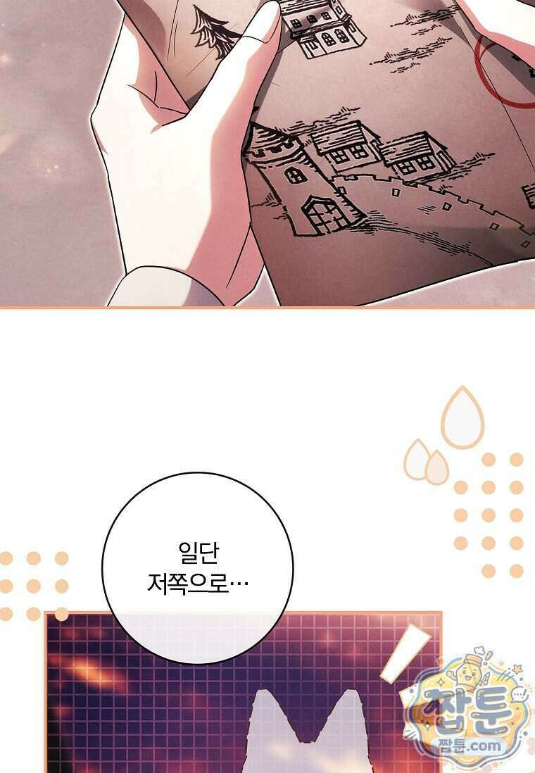 후회 남주를 위한 흥신소 절찬 영업 중! 55화 67