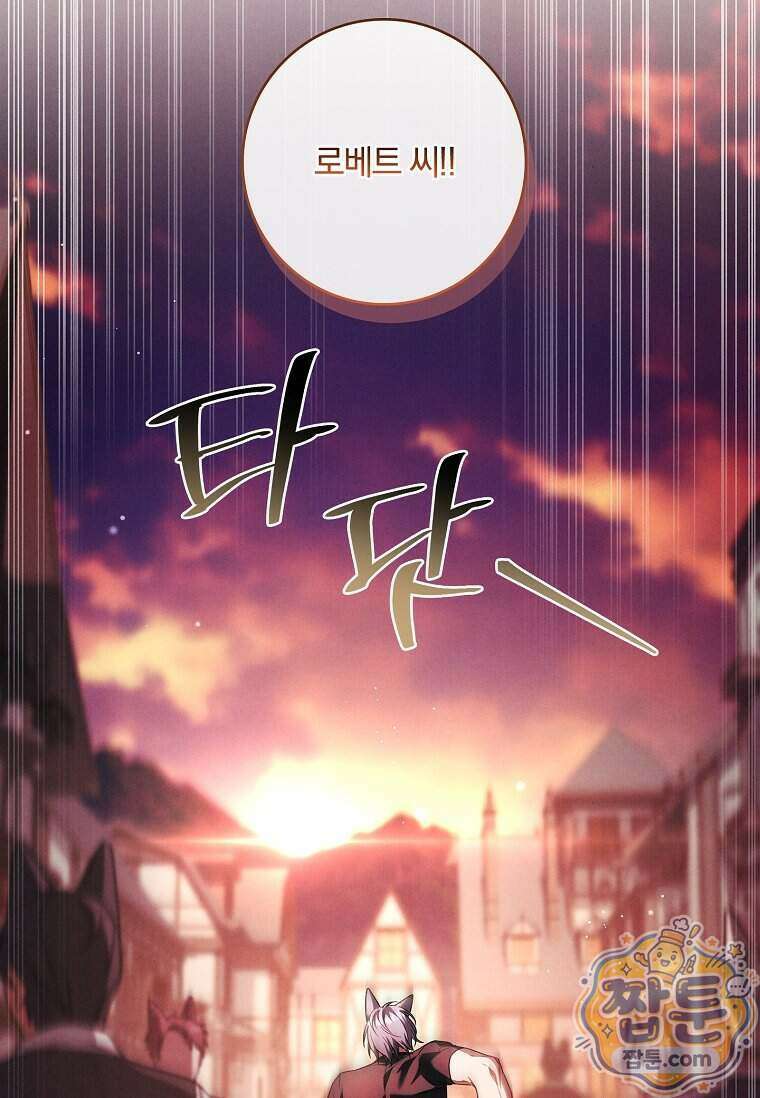 후회 남주를 위한 흥신소 절찬 영업 중! 55화 70