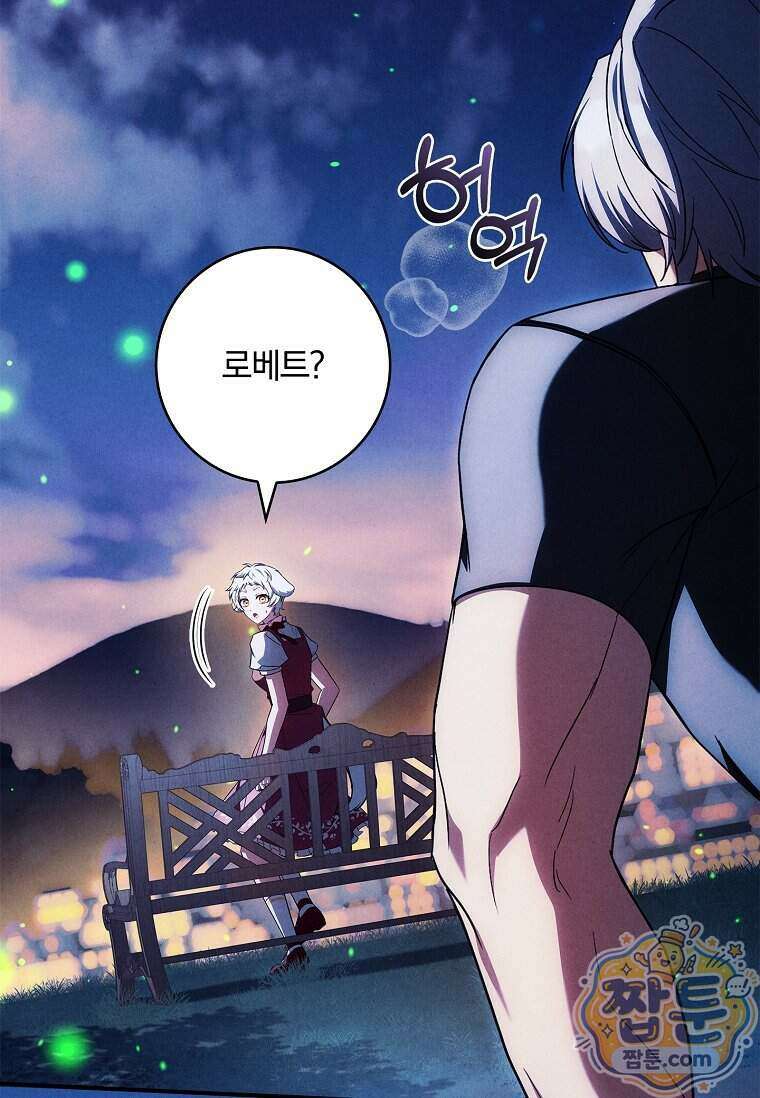 후회 남주를 위한 흥신소 절찬 영업 중! 55화 79