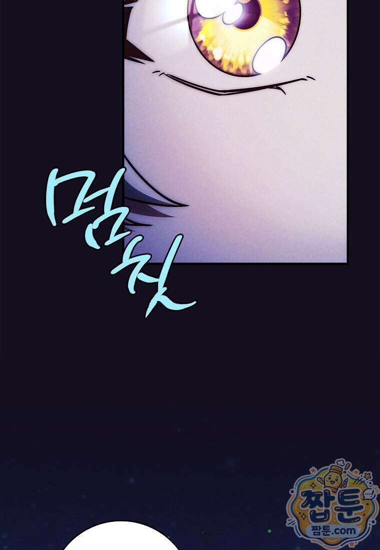 후회 남주를 위한 흥신소 절찬 영업 중! 55화 84