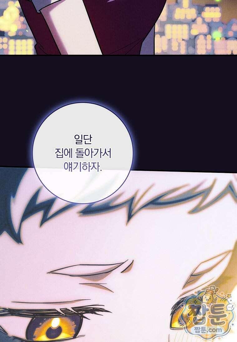 후회 남주를 위한 흥신소 절찬 영업 중! 55화 88