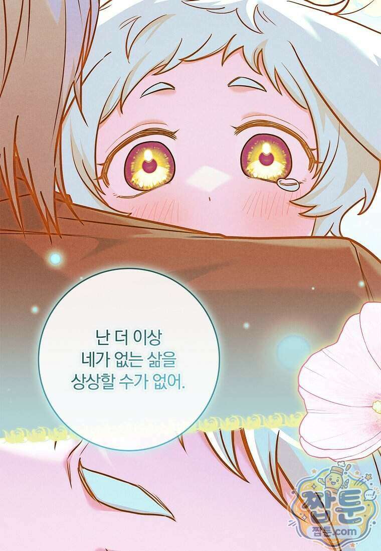 후회 남주를 위한 흥신소 절찬 영업 중! 55화 103
