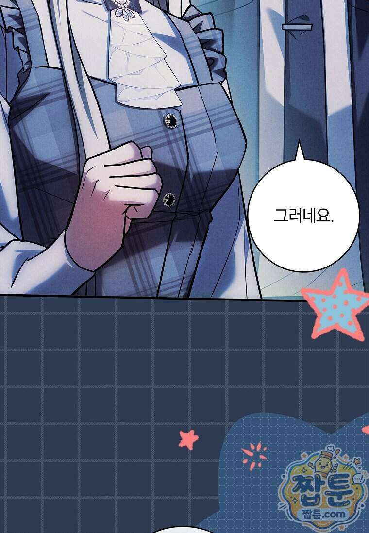 후회 남주를 위한 흥신소 절찬 영업 중! 55화 111