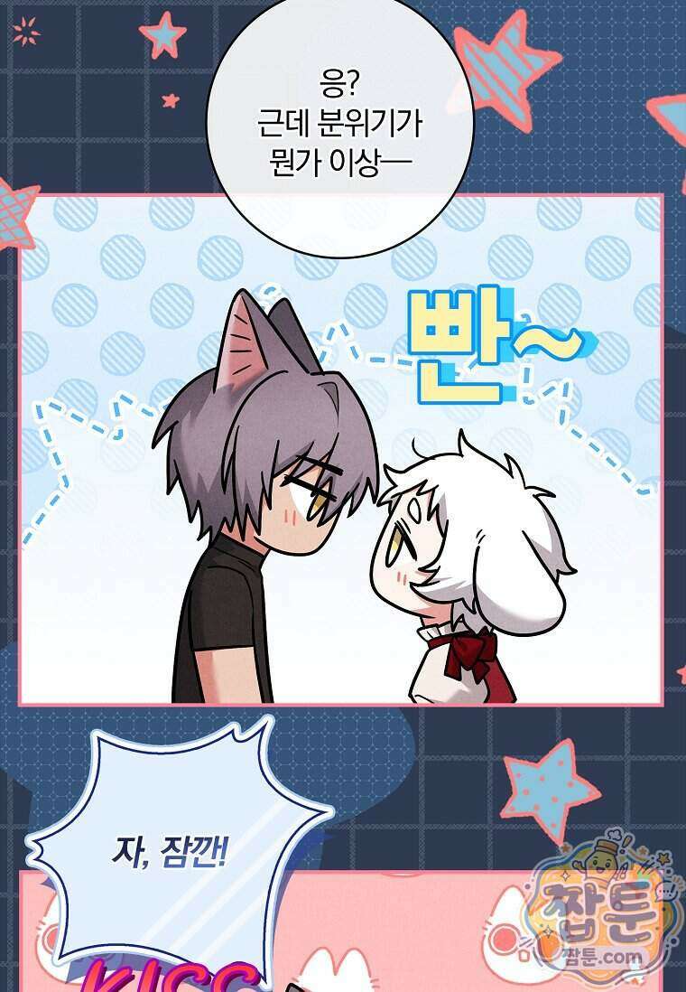 후회 남주를 위한 흥신소 절찬 영업 중! 55화 112