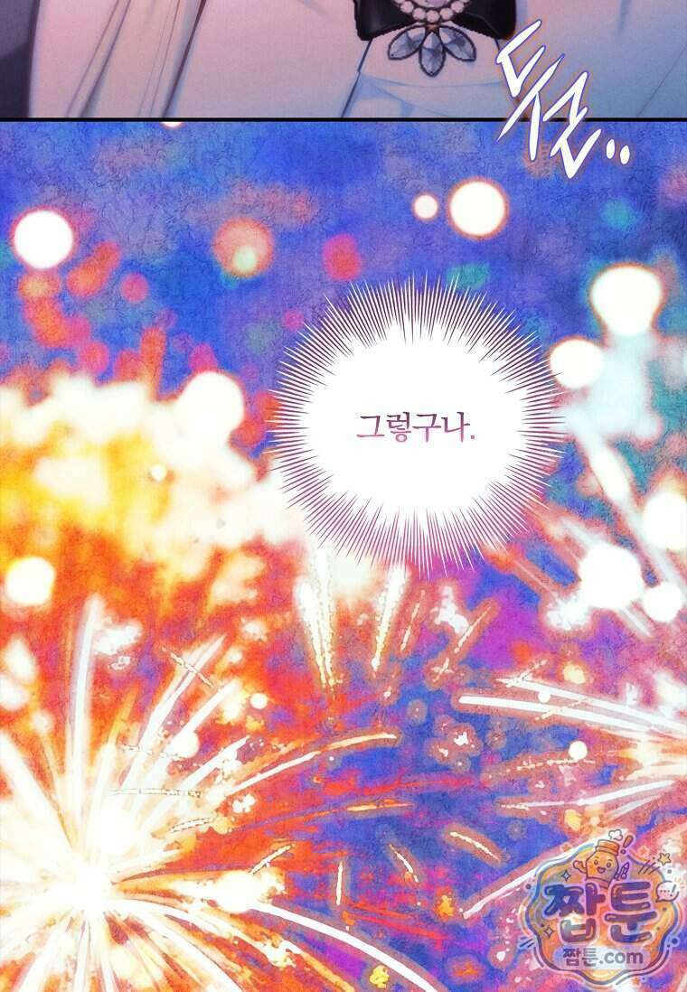 후회 남주를 위한 흥신소 절찬 영업 중! 55화 134
